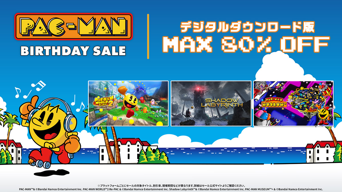 パックマンバースデイセール！ ダウンロード版MAX80％OFF
