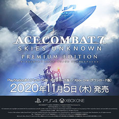 ACE COMBAT&trade; 7: SKIES UNKNOWN プレミアムエディション