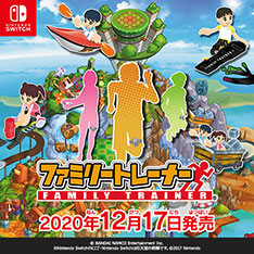 ファミリートレーナー