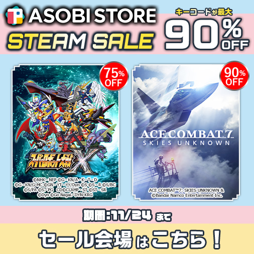 ASOBI STORE Steamキーコードセール