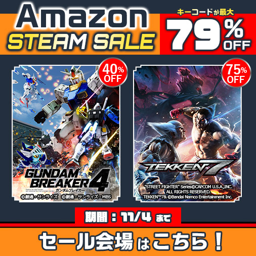 バンダイナムコエンターテインメント ダウンロード版セール