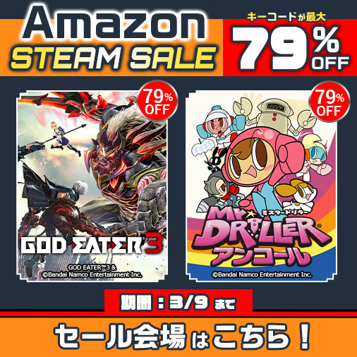 バンダイナムコエンターテインメント ダウンロード版セール