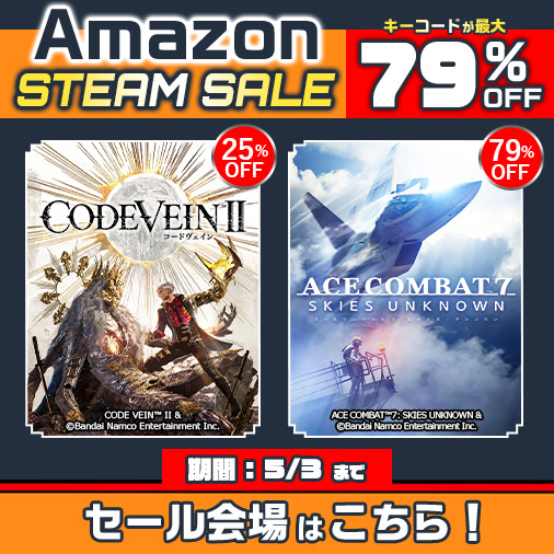 Amazon STEAM SALE