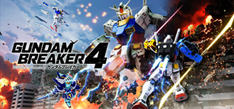 ガンダムブレイカー4 デジタルデラックスエディション
